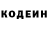 Кодеин напиток Lean (лин) Petro Kryklia