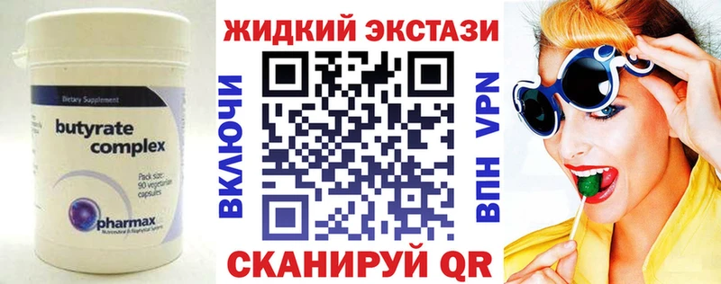 наркотики  Южно-Сухокумск  Бутират BDO 