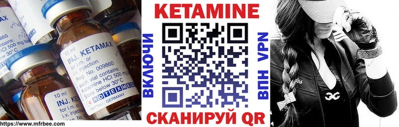 Кетамин VHQ  Южно-Сухокумск 