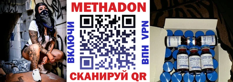 МЕТАДОН белоснежный  цены   Южно-Сухокумск 